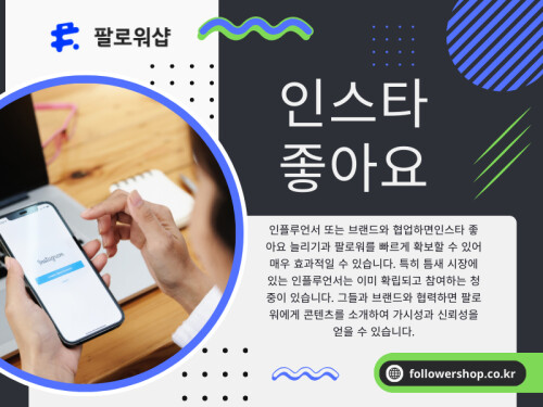 인스타 좋아요