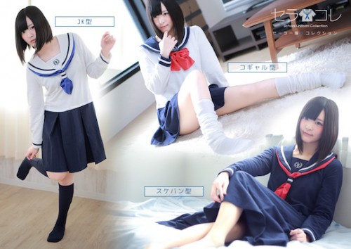 Choose between the more retro 1970s Sukeban uniform in blue or the 1990s Kogal in white, blue and red and with a shorter "skirt". Finally, you can also choose that recent icon of 2000s Japanese fashion, the JK-style uniform in white and two shades of blue.

src://www.japantrendshop.com/sailor-school-uniform-collection-room-wear-p-3384.html