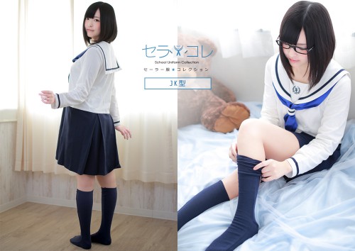 It is the familiar sailor towards the before and after active duty and 25 years of age. The knee-length skirt to match the navy blue knee-high socks and dress in natural. In addition, knee high socks have won the male support of "absolute area", the popularity of mini skirt unchanged from the 1990s. Such as there are signs of even resurgence in loose socks, you say that the current sailor that there is a dress as many as the number of preference. After wondering which one should be selected, this JK type is recommended.

School Uniform Collection
src://www.bibilab.jp/product/slc10s_80s_90s/
